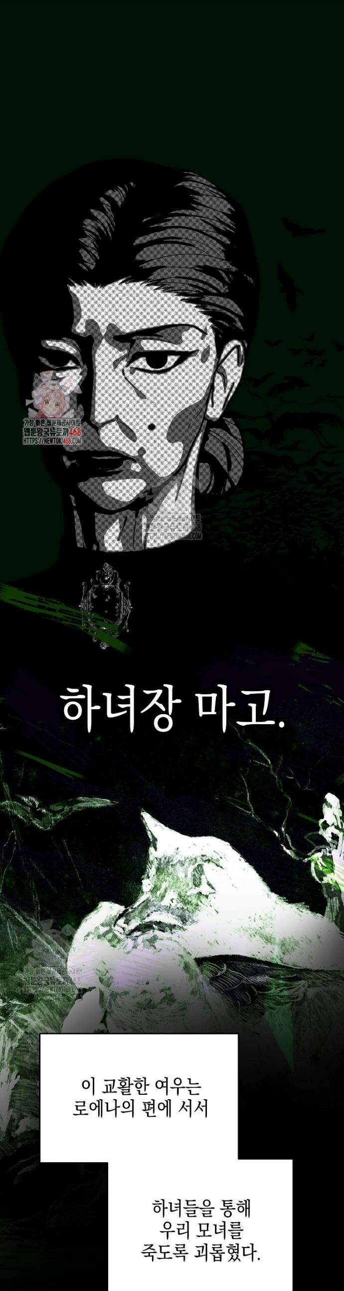 깨진 유리 구두의 조각 5화 1