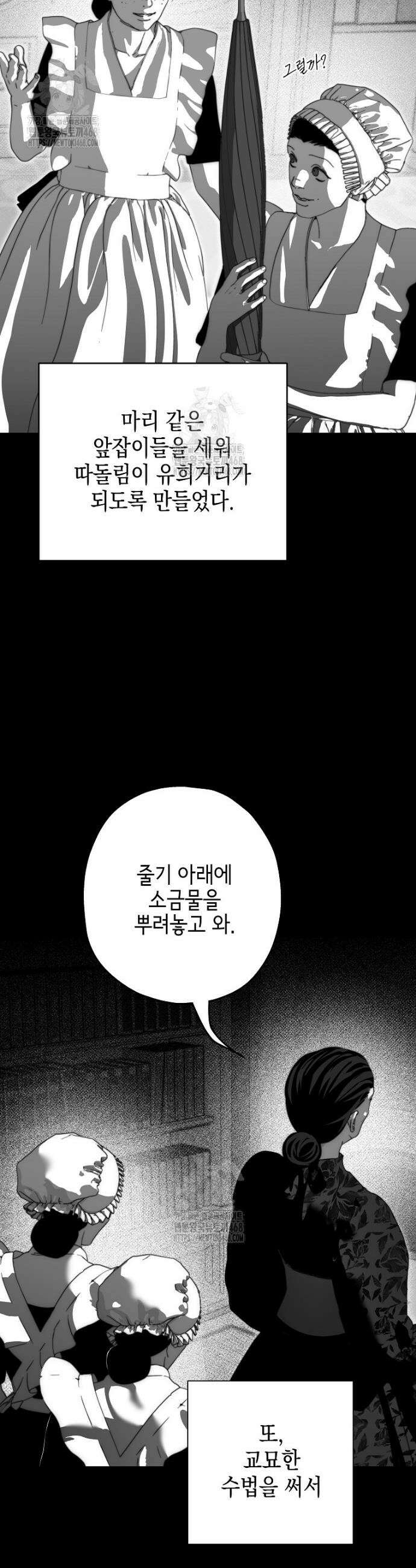 깨진 유리 구두의 조각 5화 3