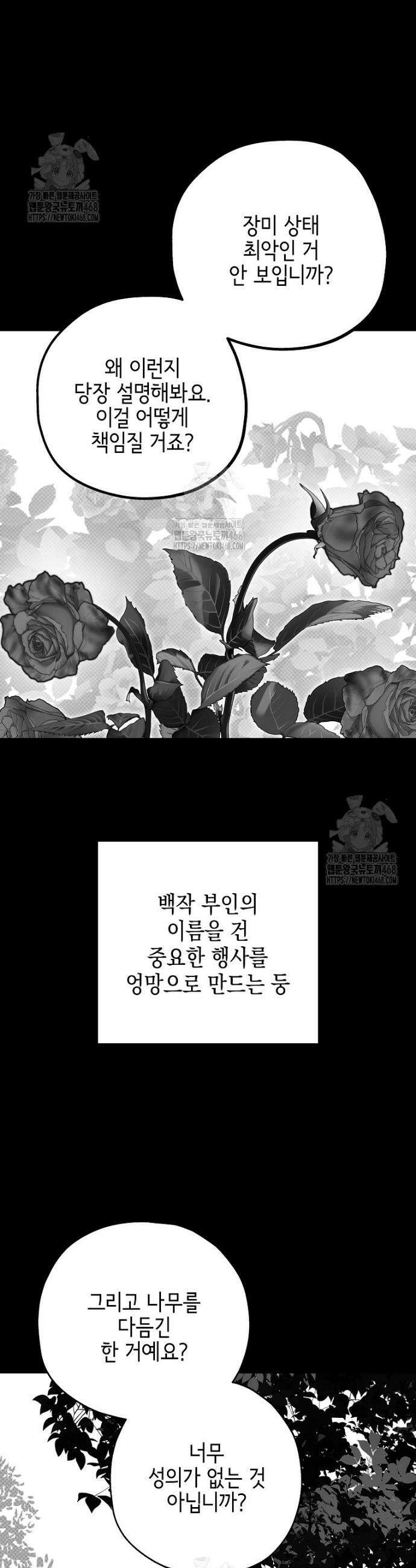깨진 유리 구두의 조각 5화 4