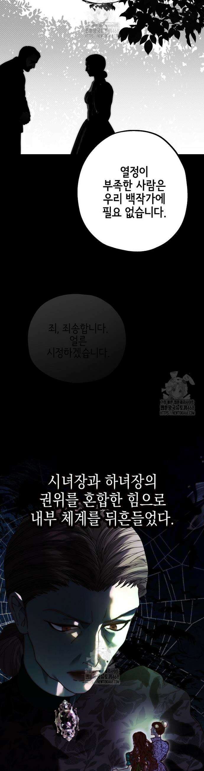 깨진 유리 구두의 조각 5화 5