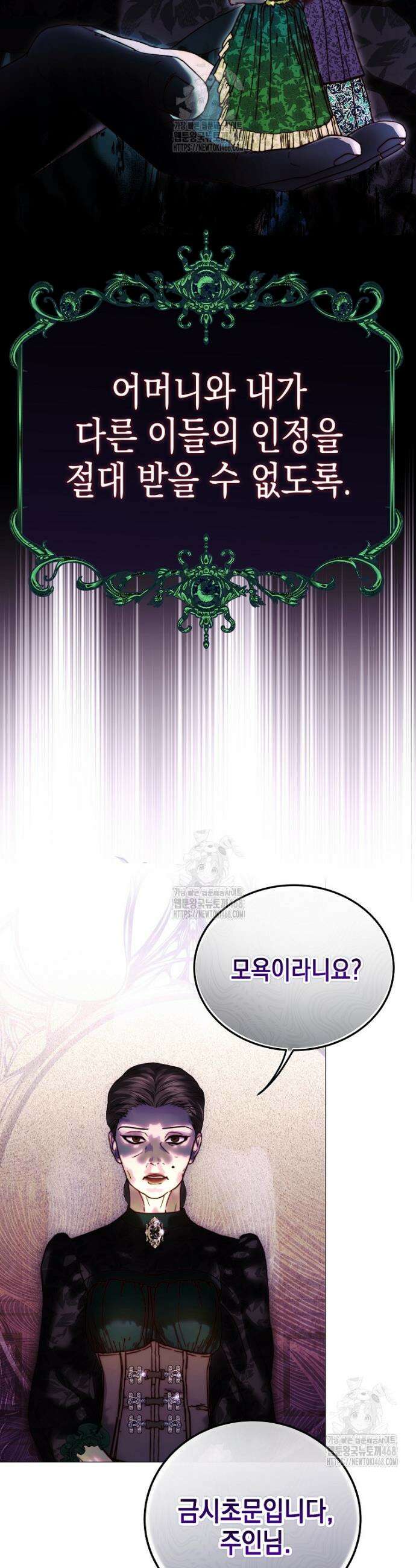 깨진 유리 구두의 조각 5화 6