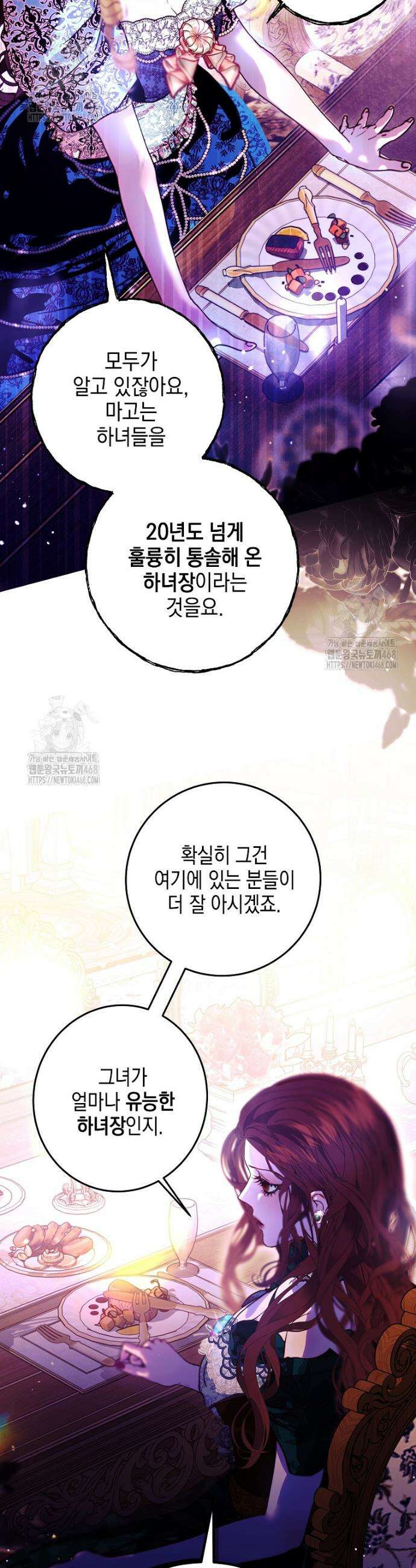깨진 유리 구두의 조각 5화 10