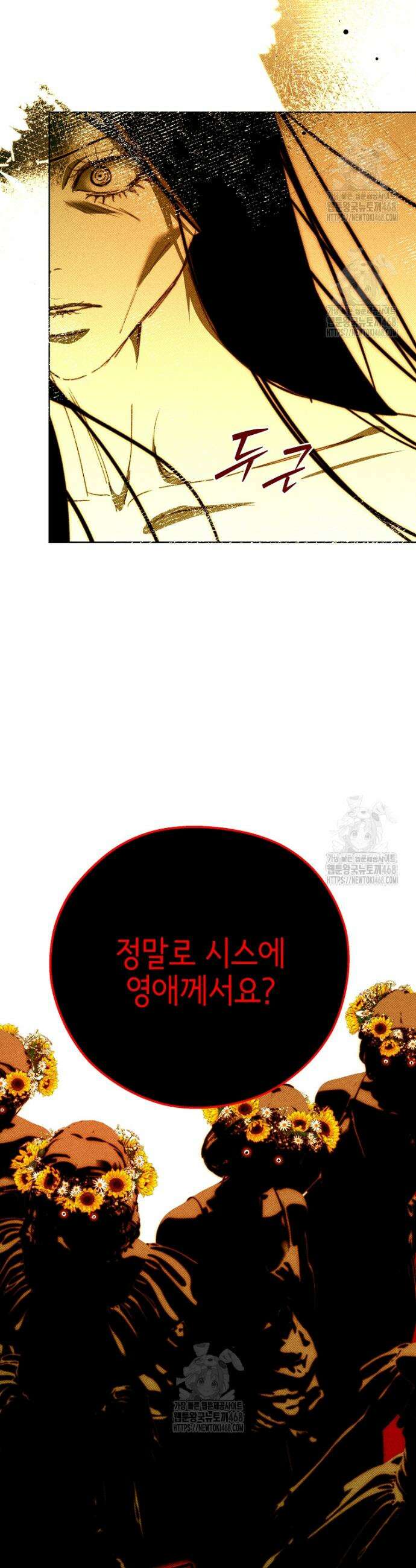 깨진 유리 구두의 조각 15화 4