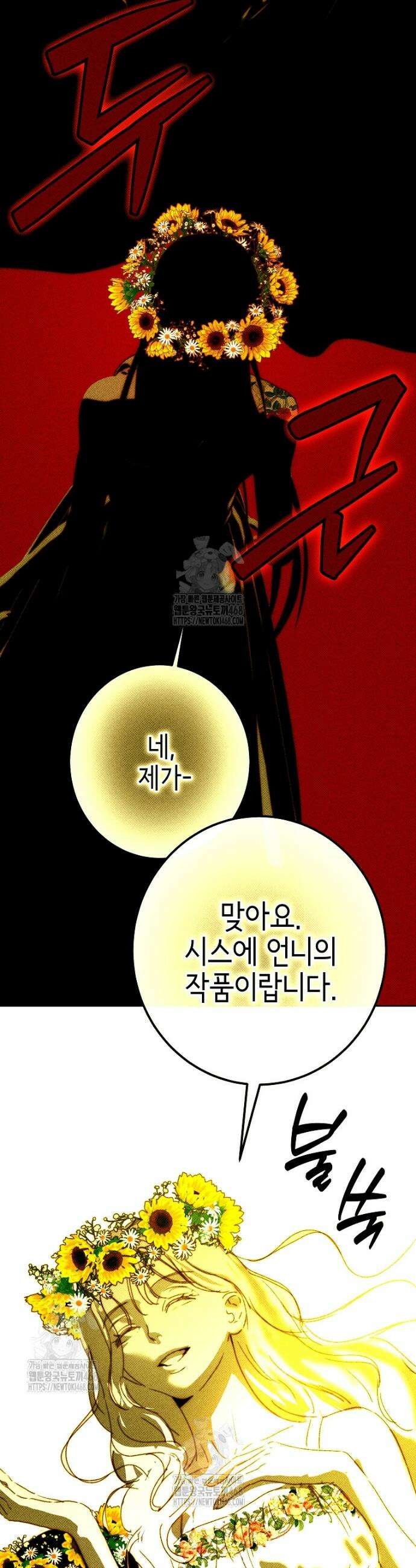 깨진 유리 구두의 조각 15화 5
