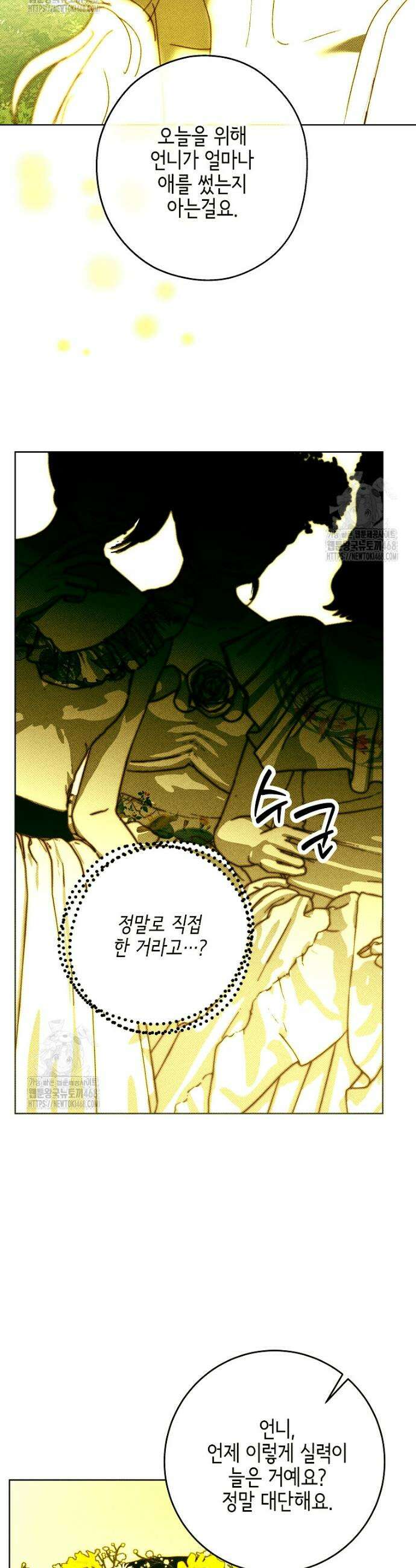 깨진 유리 구두의 조각 15화 7