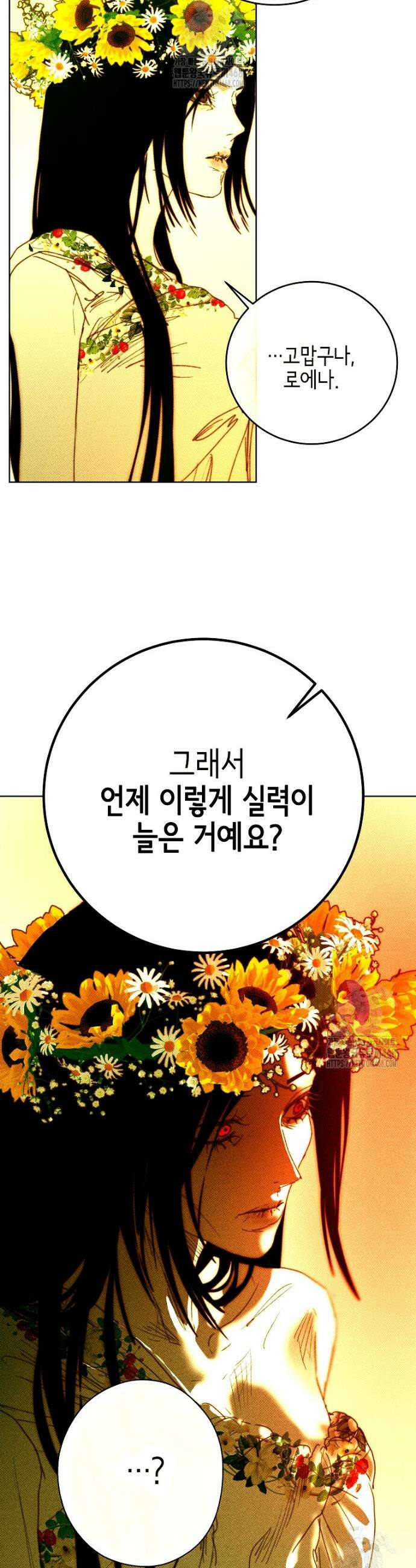 깨진 유리 구두의 조각 15화 8