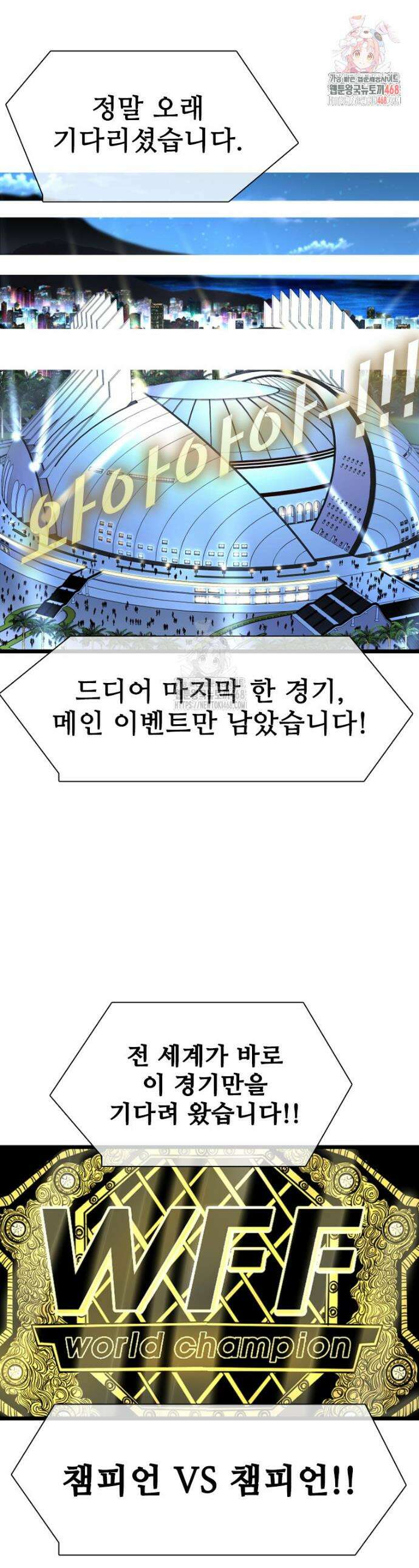 샤크 시즌4 162화 1
