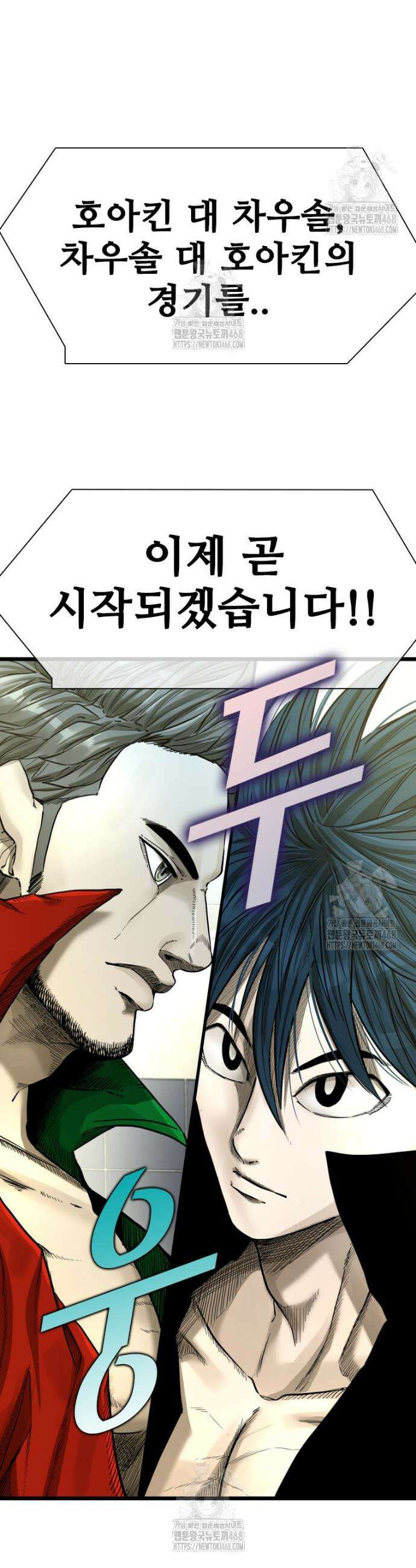 샤크 시즌4 162화 2