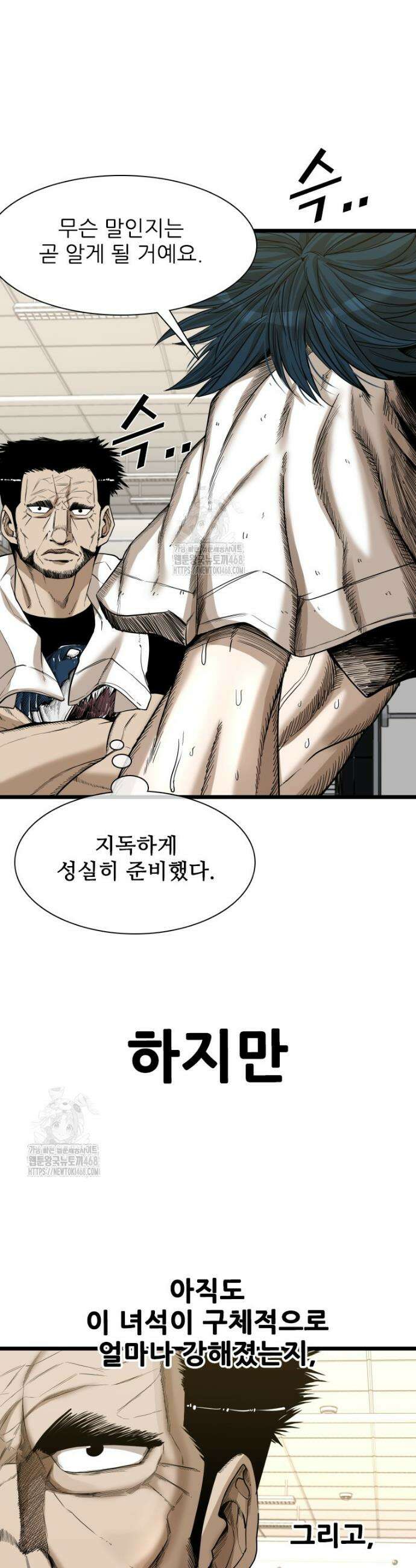 샤크 시즌4 162화 6