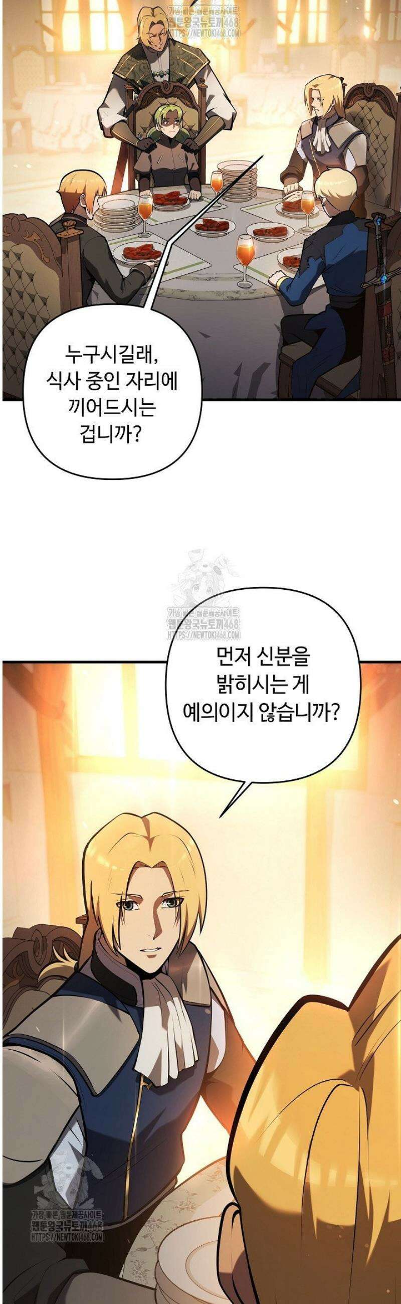 공작가에는 미친개가 산다 27화 2