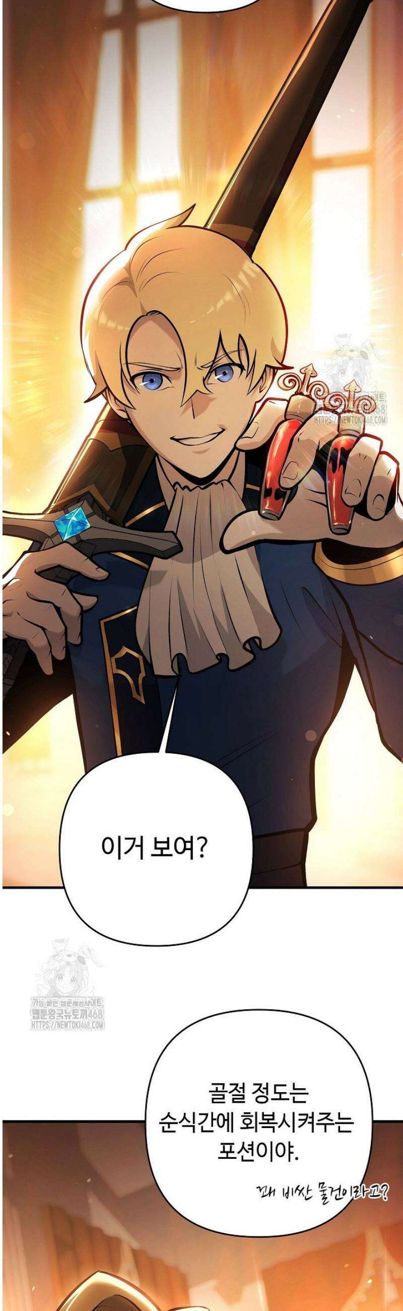공작가에는 미친개가 산다 27화 9