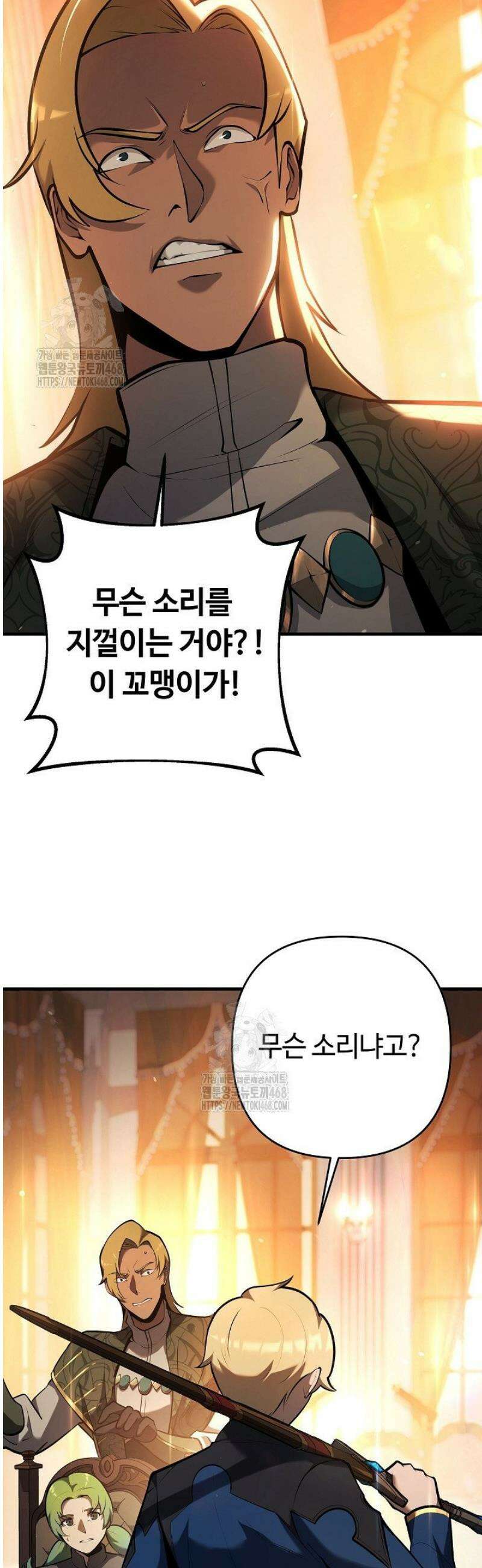 공작가에는 미친개가 산다 27화 10