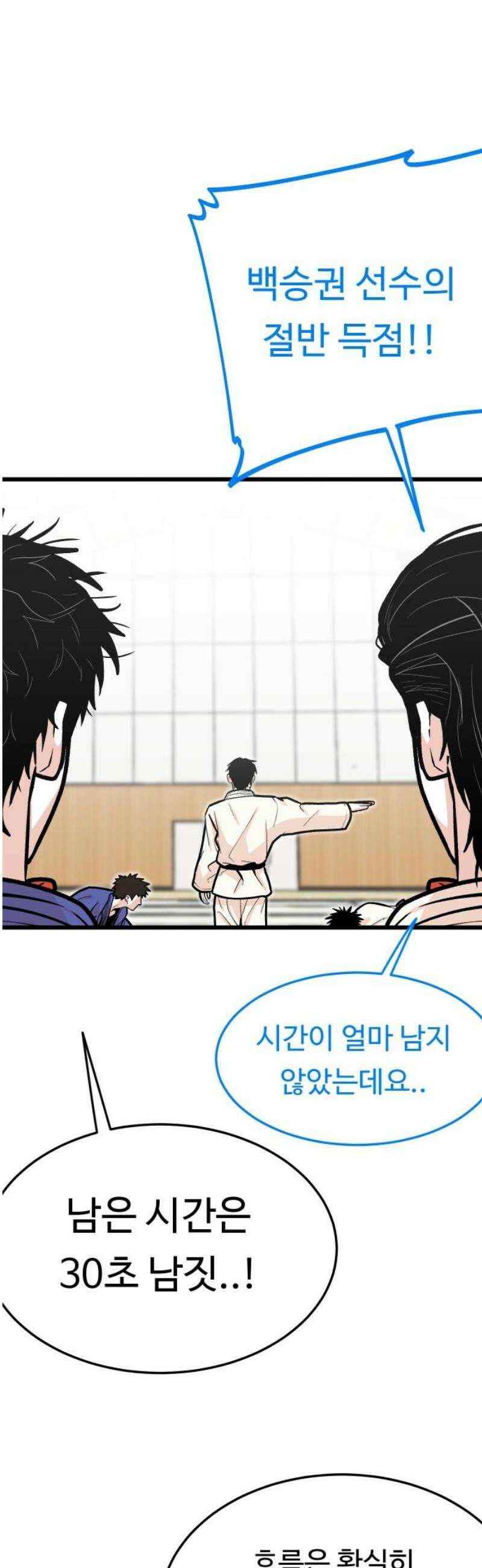 한판 65화 그에 맞는 각오 3