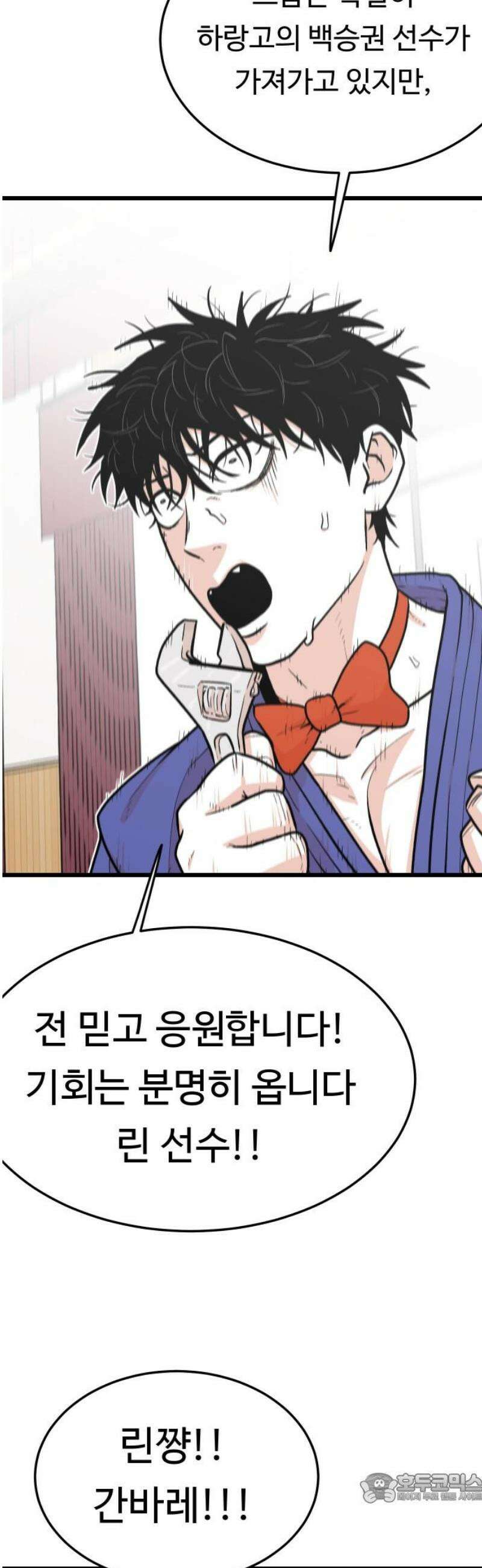 한판 65화 그에 맞는 각오 4