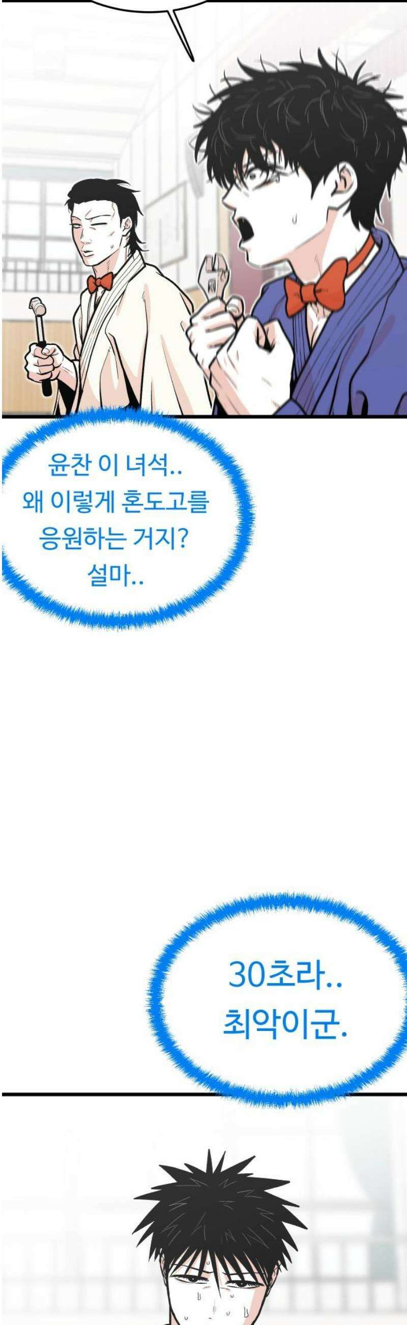 한판 65화 그에 맞는 각오 5