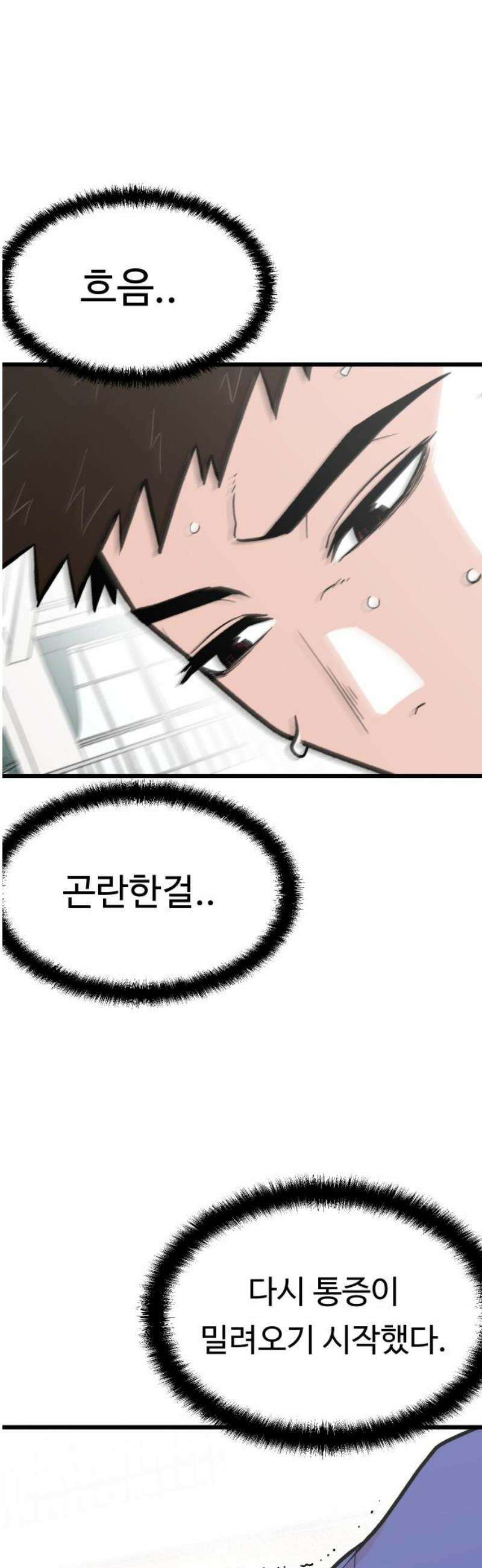 한판 65화 그에 맞는 각오 10