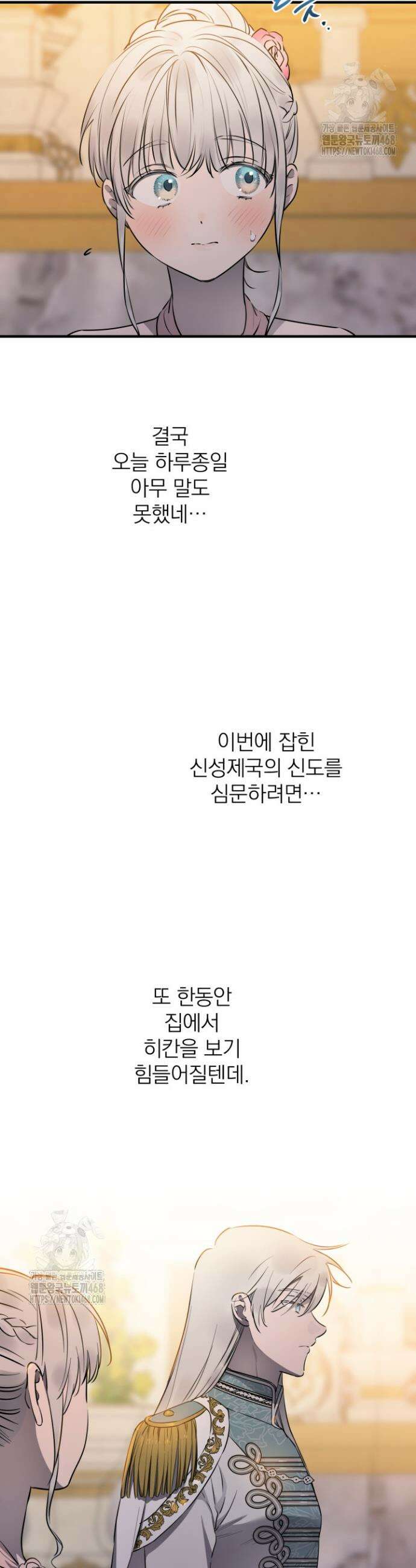 세계관 최강자들이 내게 집착한다 142화 3