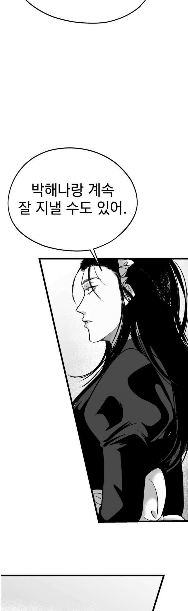 킬러와 여고생, 그리고 개 22화 진실 혹은 대담 8