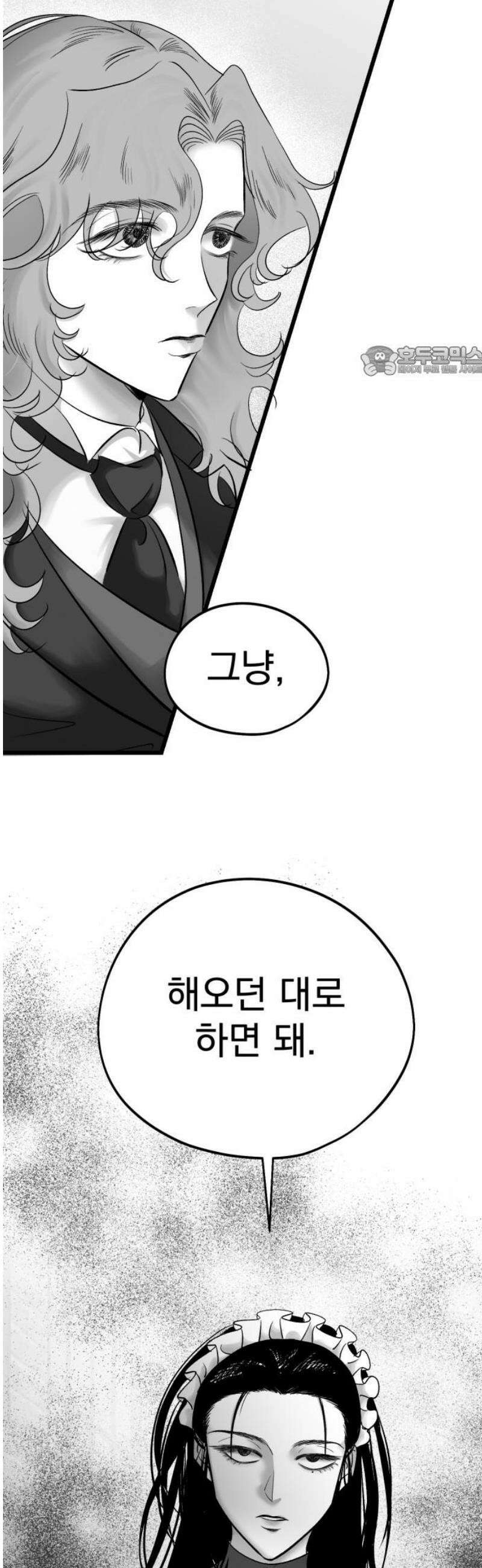 킬러와 여고생, 그리고 개 22화 진실 혹은 대담 9