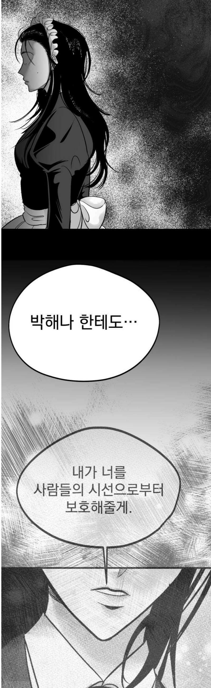 킬러와 여고생, 그리고 개 22화 진실 혹은 대담 12
