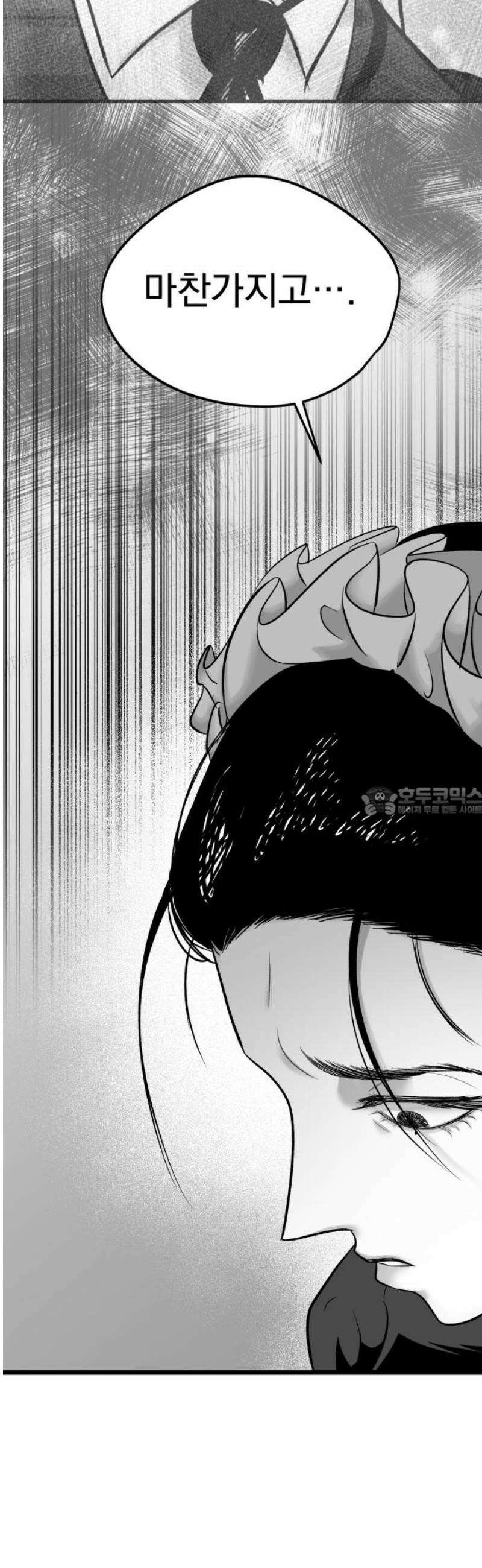 킬러와 여고생, 그리고 개 22화 진실 혹은 대담 13