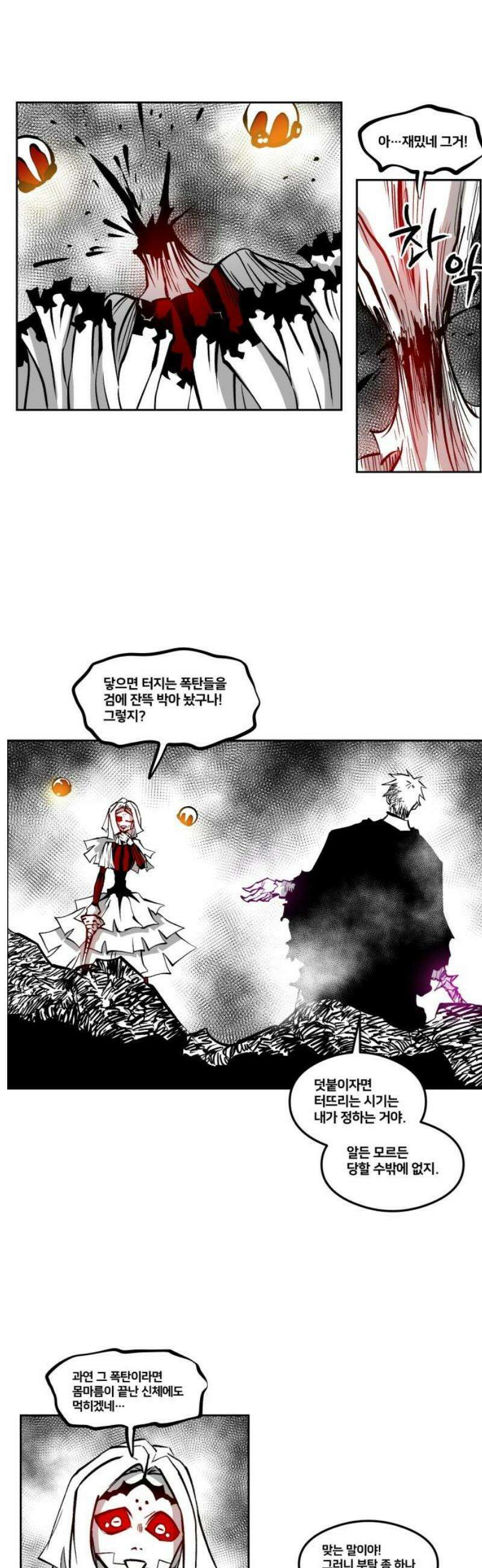이매망량(네이버) 98화 3