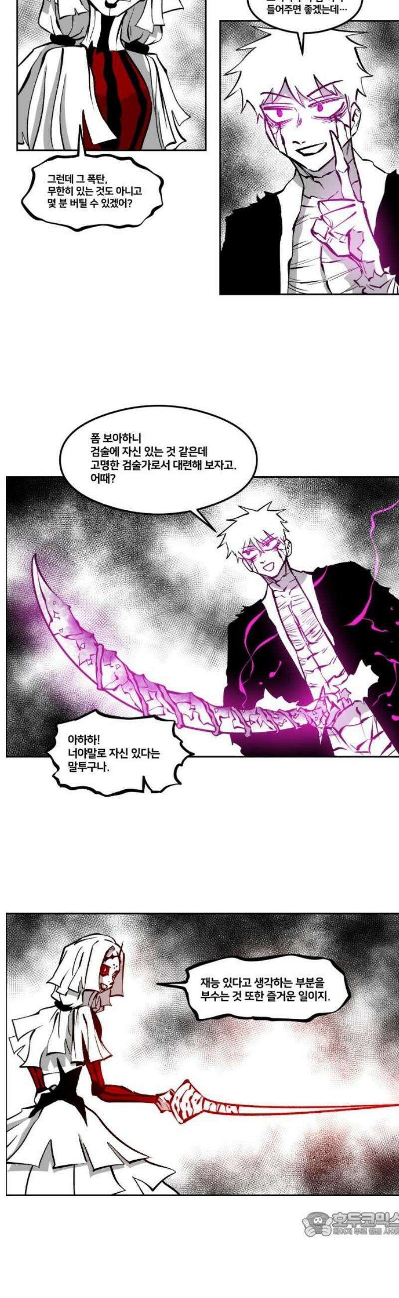 이매망량(네이버) 98화 4