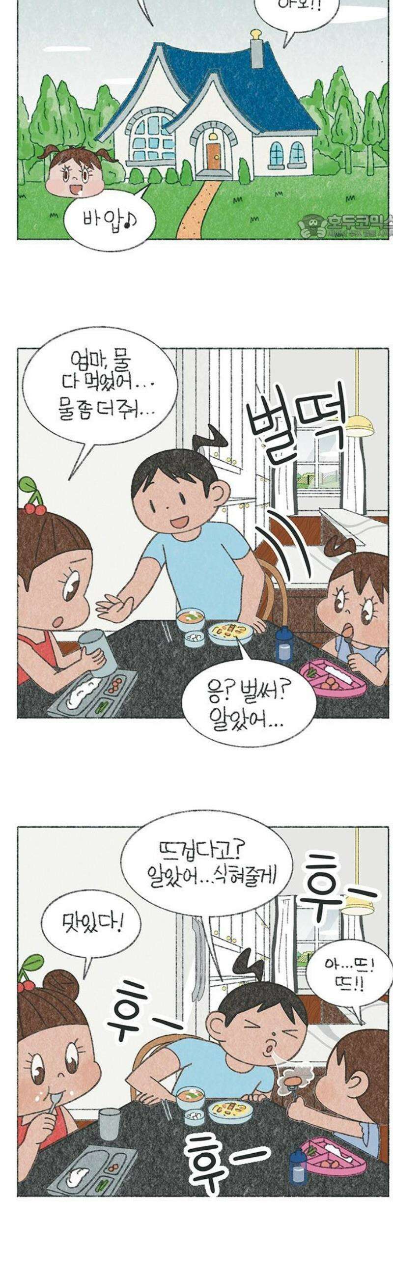 마님이네 미국 시골집 이야기 226화 살이 빠지는 이유 2