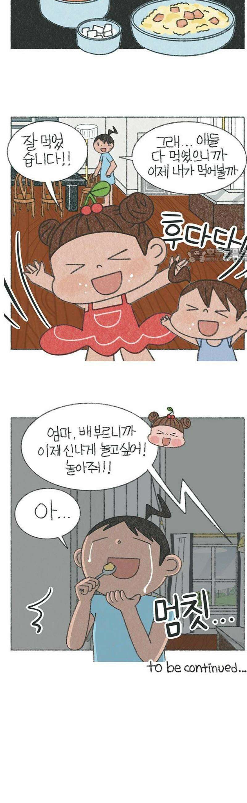 마님이네 미국 시골집 이야기 226화 살이 빠지는 이유 4
