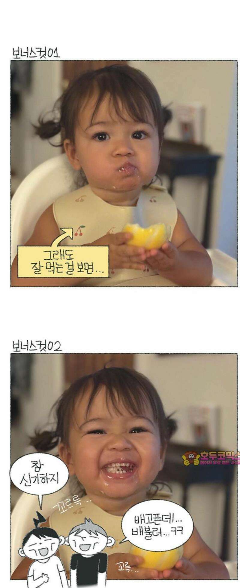 마님이네 미국 시골집 이야기 226화 살이 빠지는 이유 5
