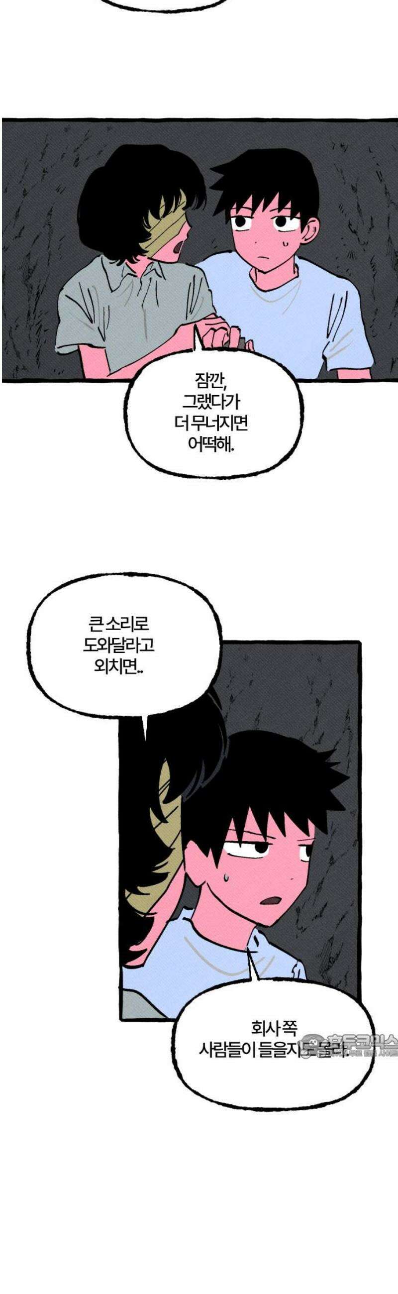 오사카 환상선 21화 2