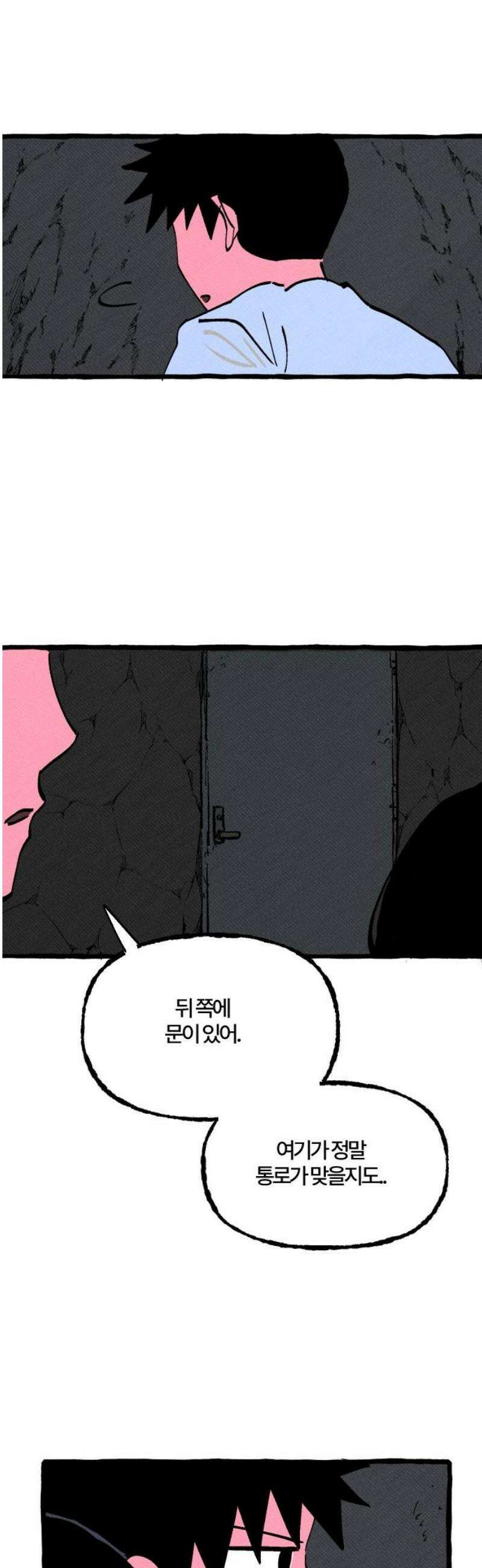 오사카 환상선 21화 3