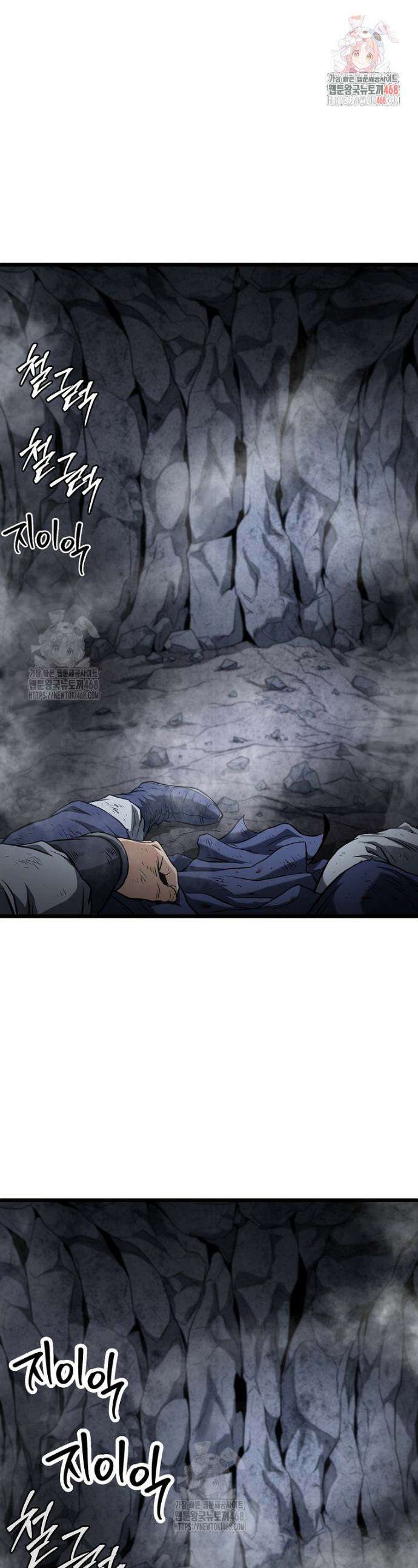 로그인 무림 239화 1