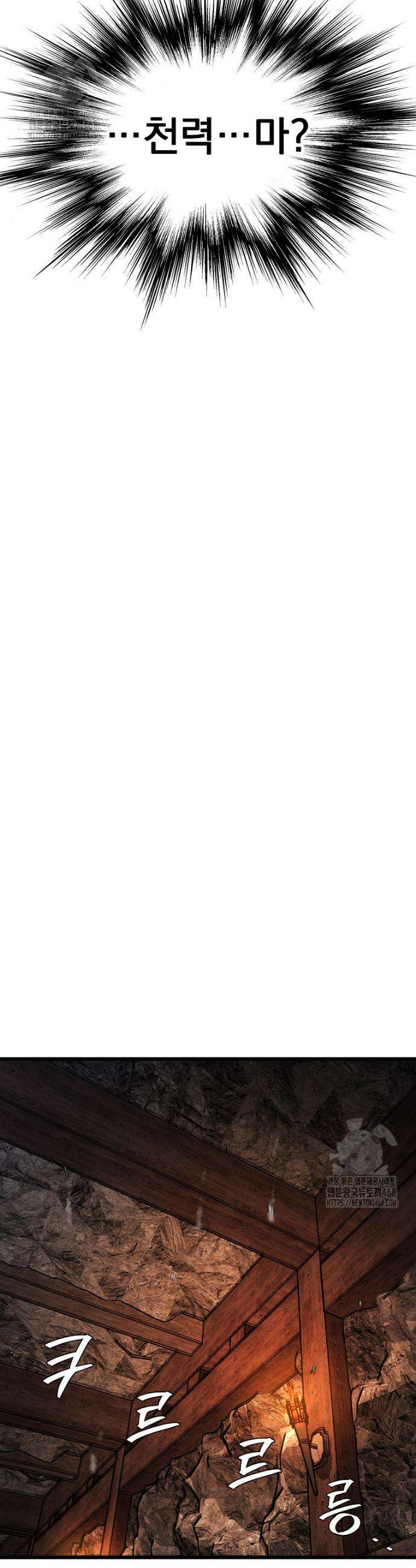 로그인 무림 239화 4