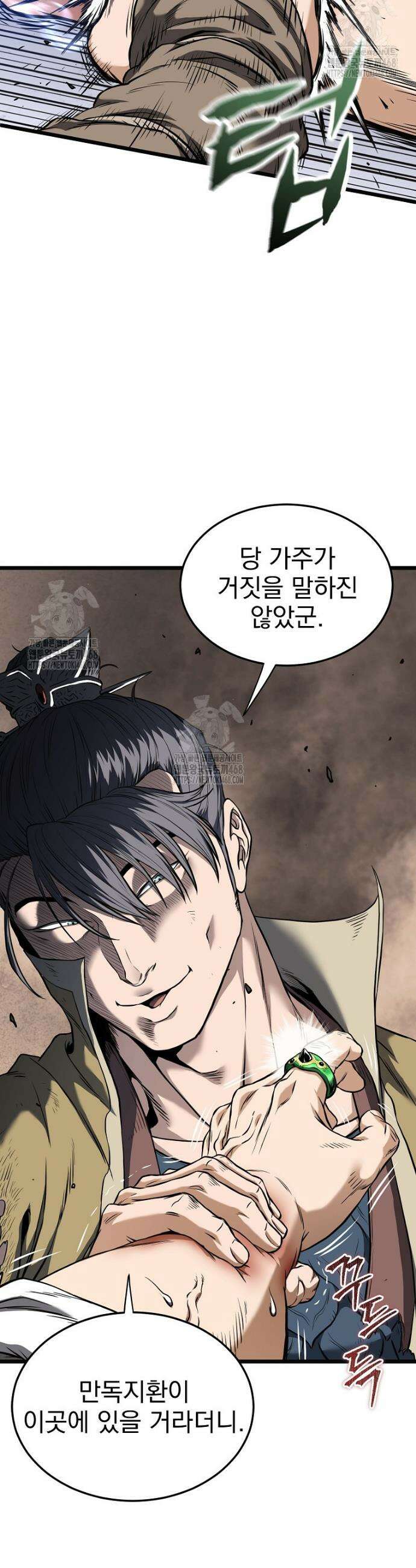 로그인 무림 239화 10