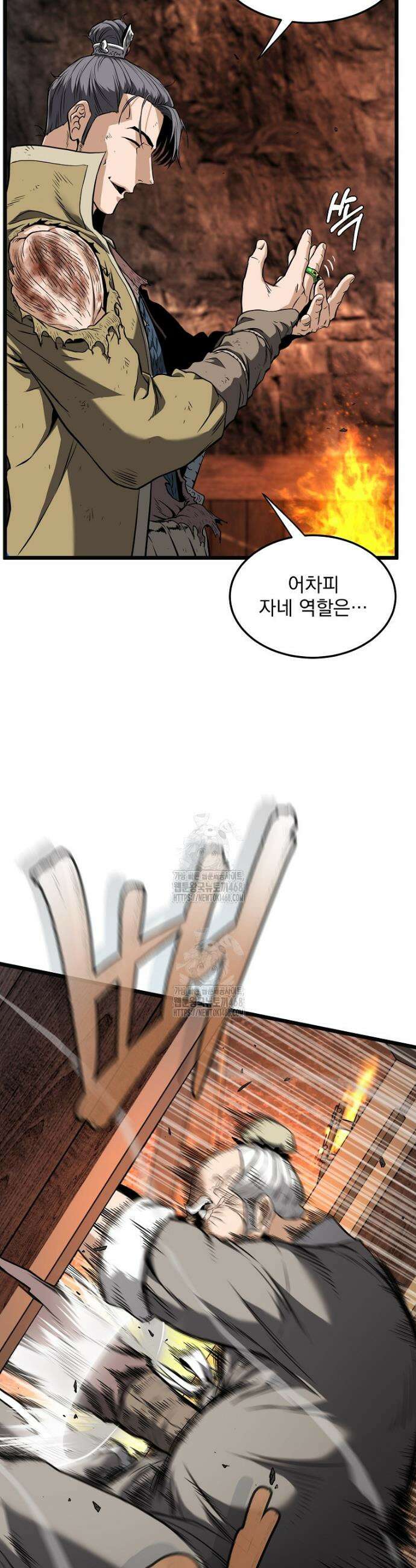 로그인 무림 239화 14