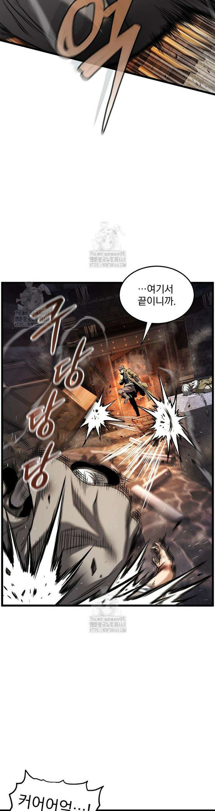 로그인 무림 239화 15