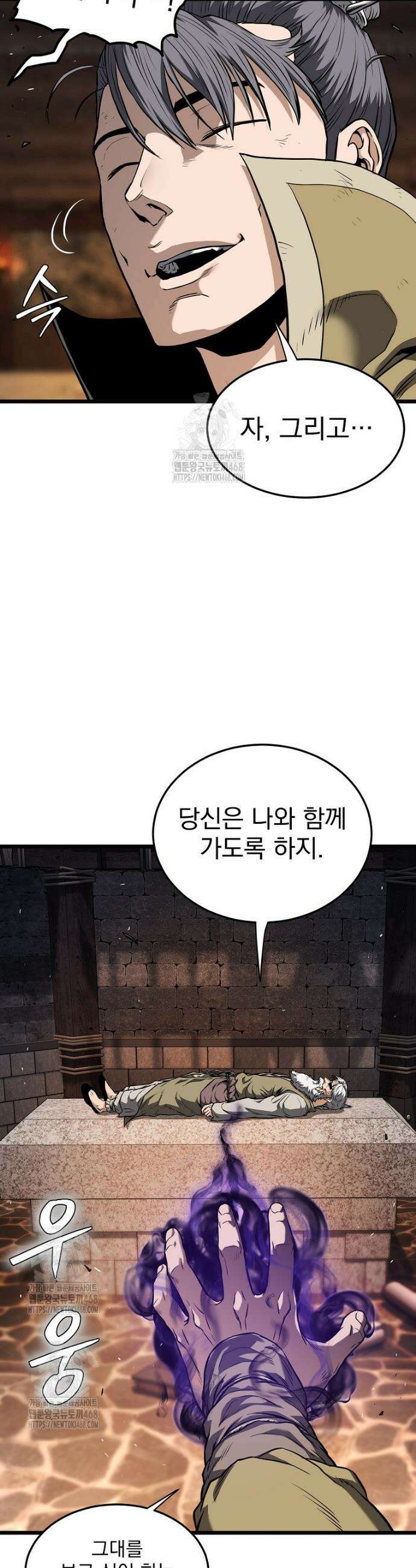 로그인 무림 239화 16