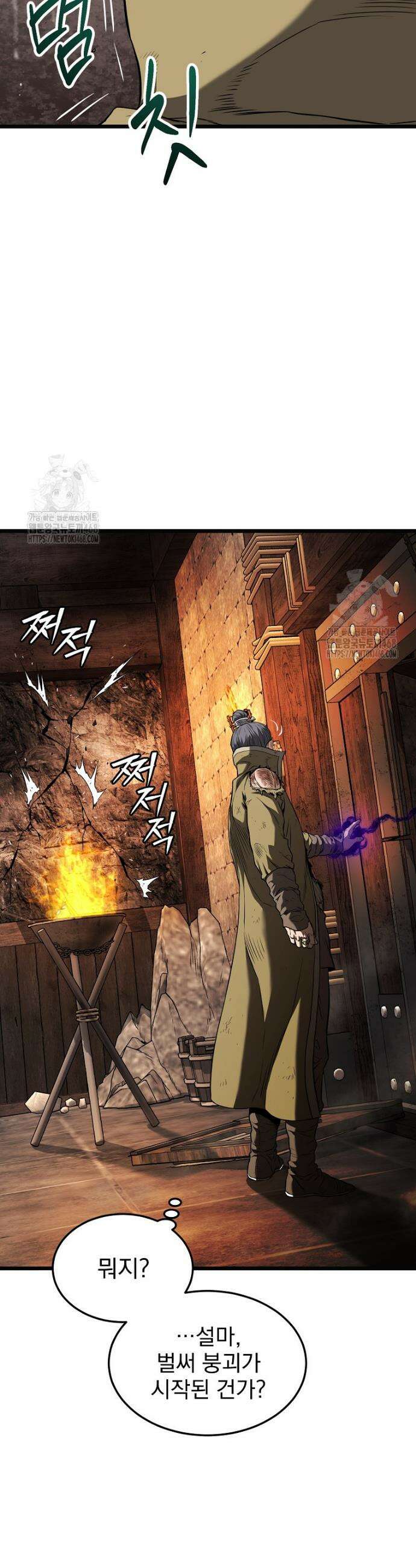 로그인 무림 239화 18