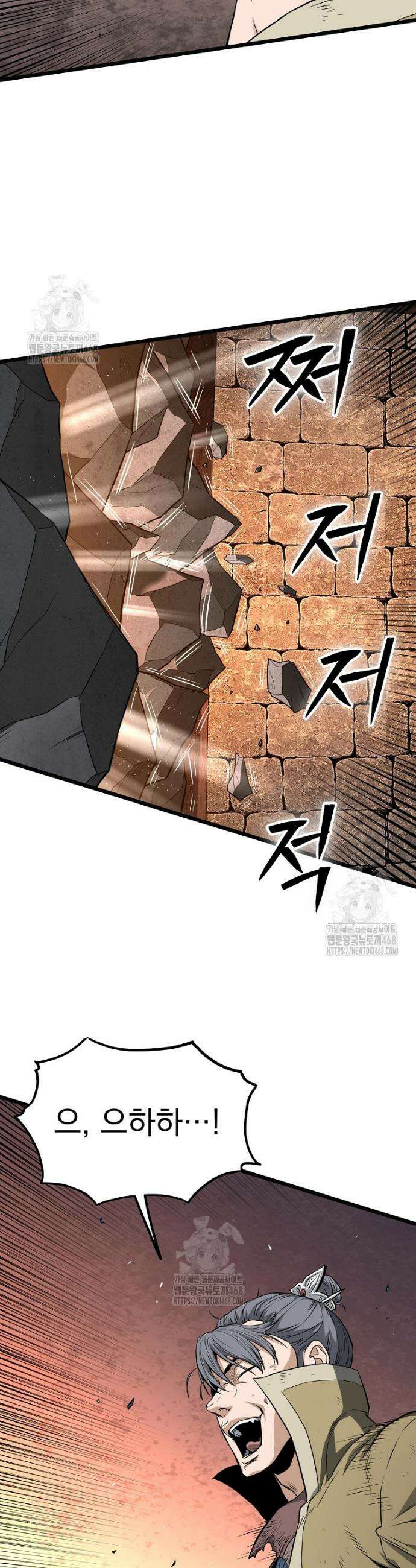 로그인 무림 239화 20