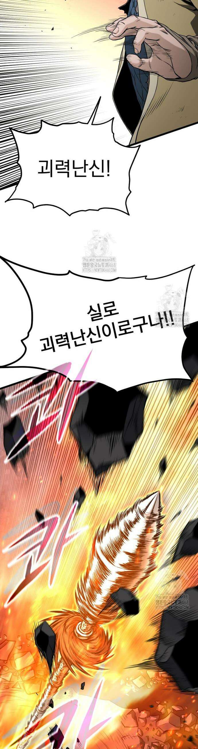 로그인 무림 239화 21