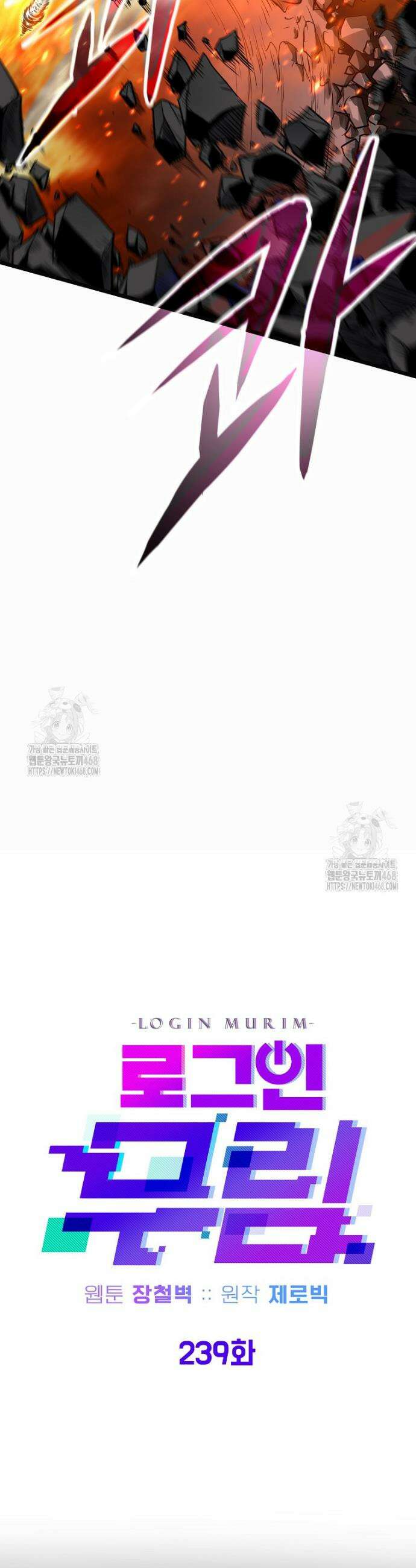 로그인 무림 239화 22