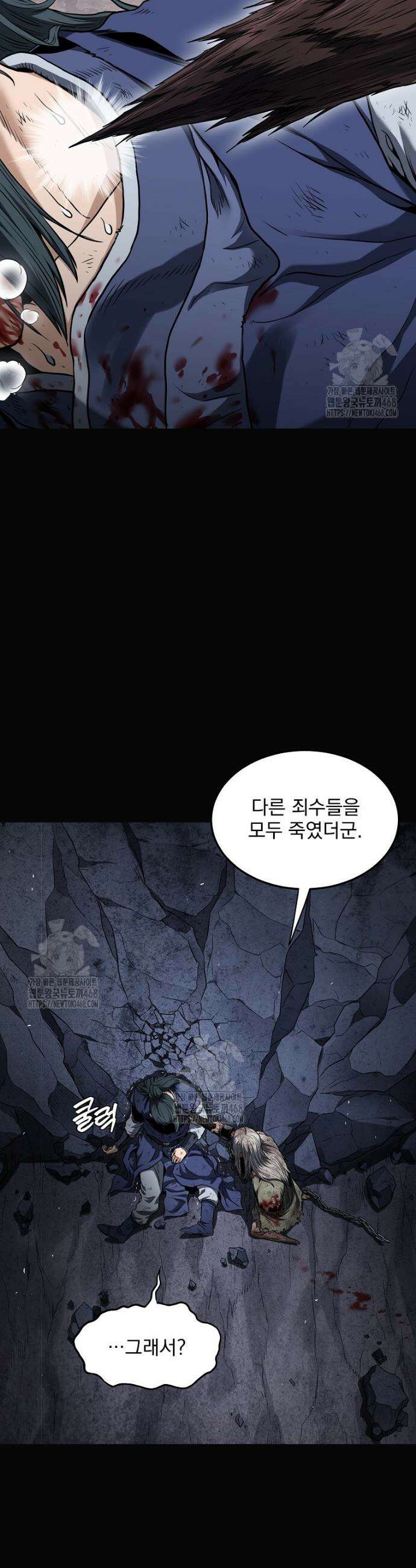 로그인 무림 239화 26