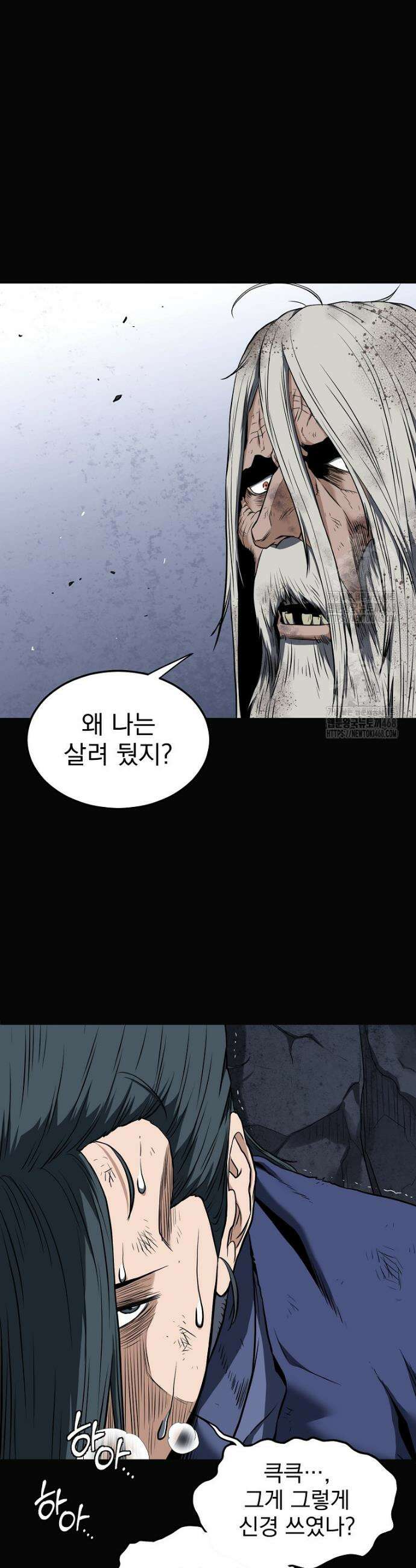 로그인 무림 239화 27