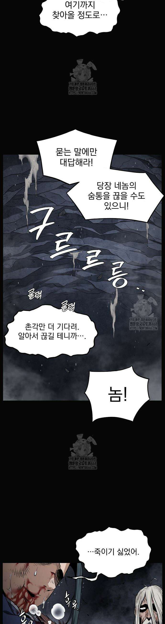로그인 무림 239화 28