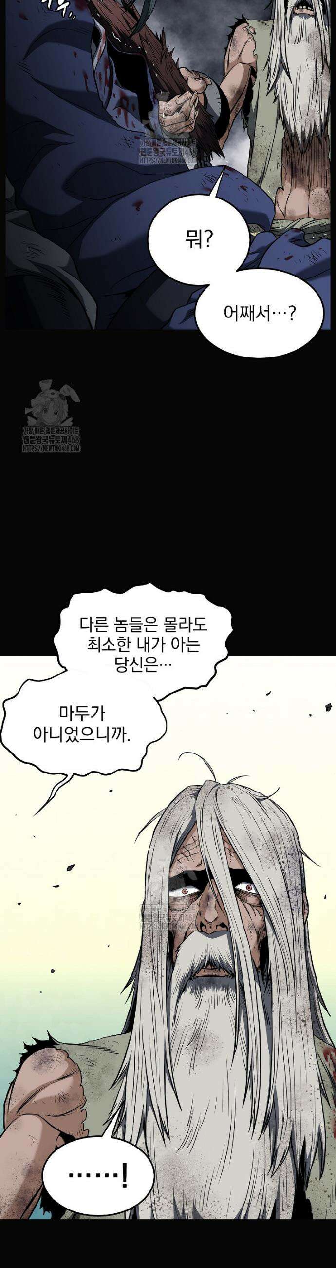 로그인 무림 239화 29
