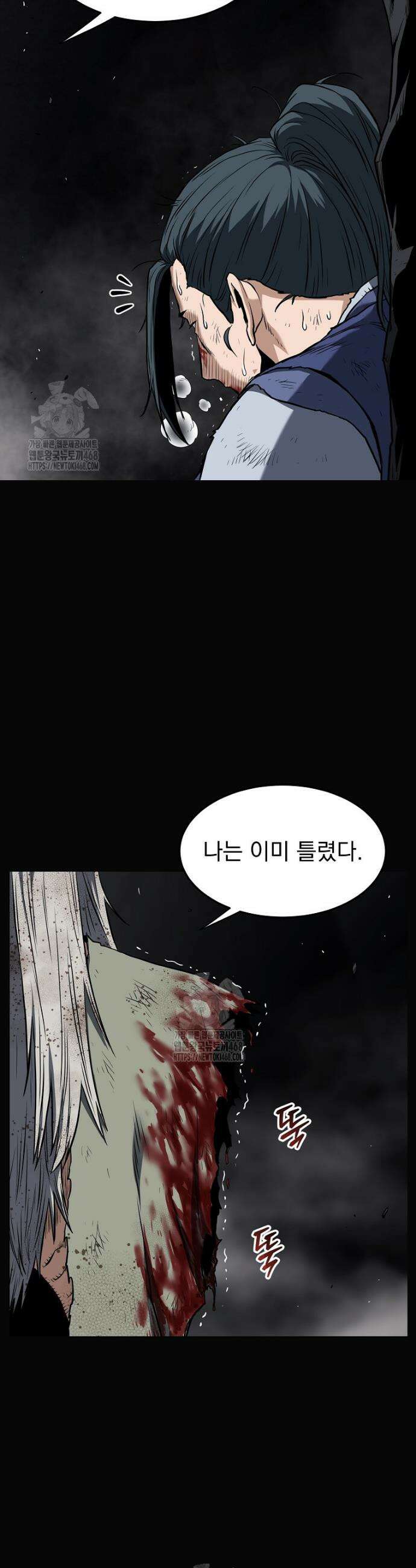 로그인 무림 239화 32
