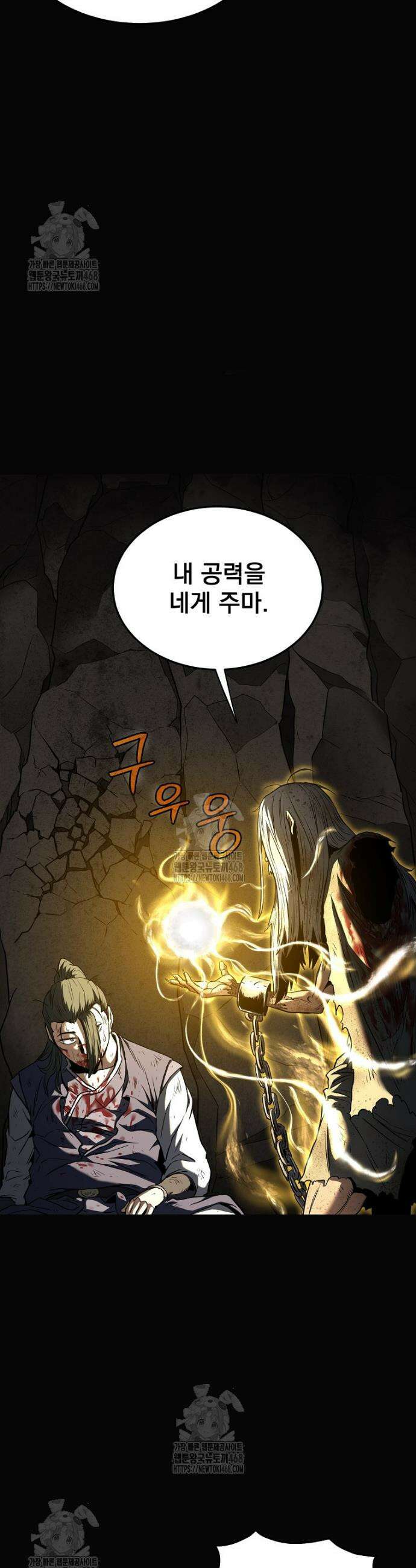 로그인 무림 239화 34