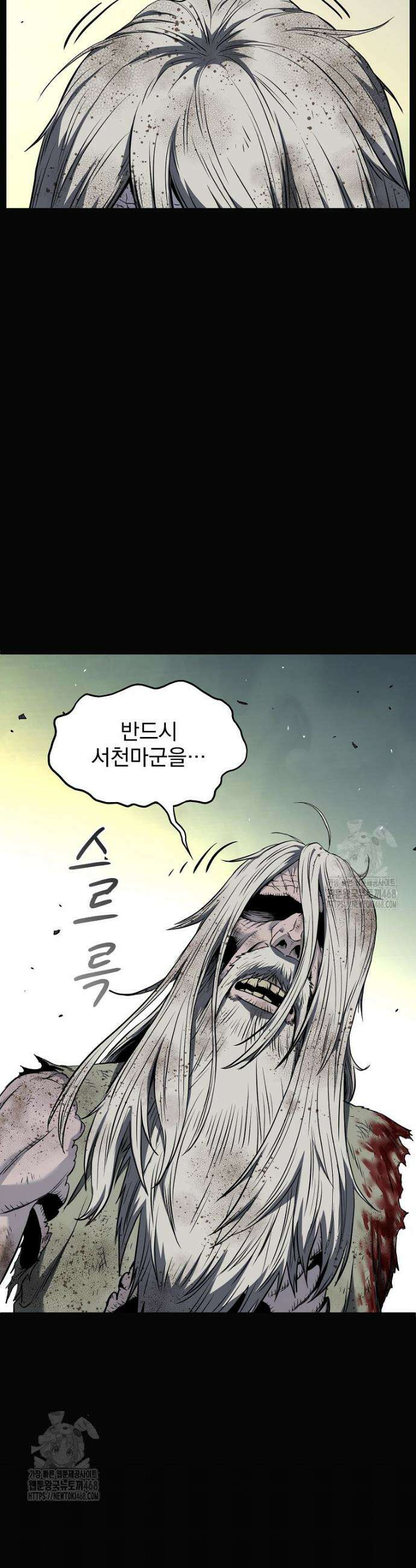 로그인 무림 239화 37