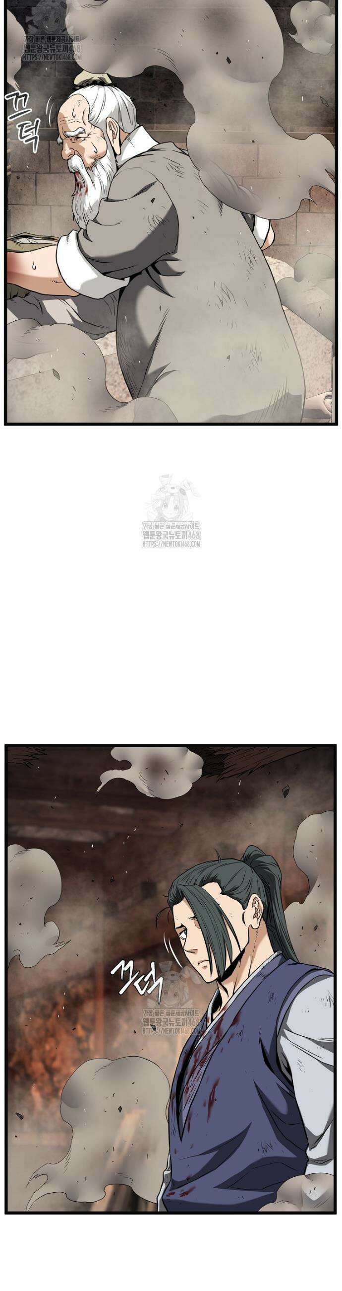 로그인 무림 239화 41